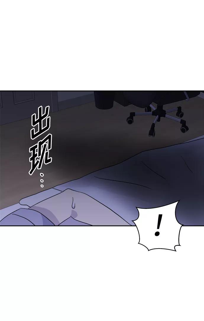 《噩梦日记》[第42话] 麻雀脚（3） 第69页