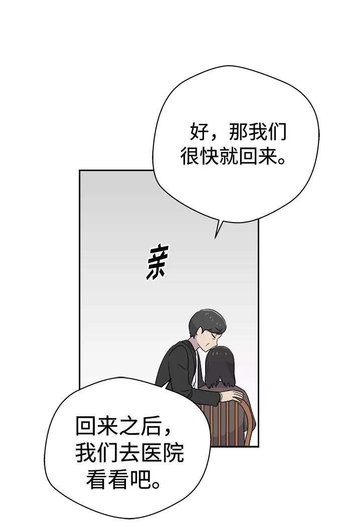 《噩梦日记》[第42话] 麻雀脚（3） 第60页