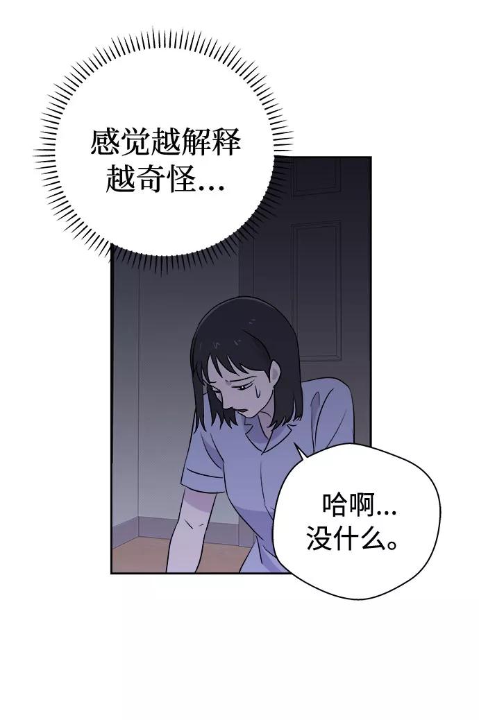 《噩梦日记》[第42话] 麻雀脚（3） 第6页