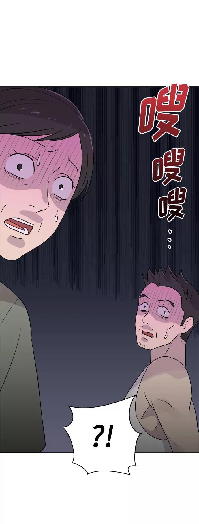 《噩梦日记》[第42话] 麻雀脚（3） 第2页