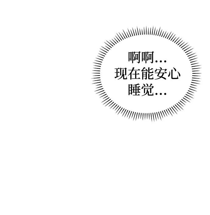 《噩梦日记》[第42话] 麻雀脚（3） 第81页