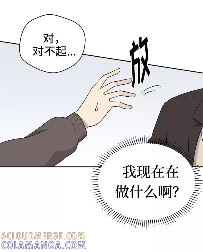《噩梦日记》[第42话] 麻雀脚（3） 第19页