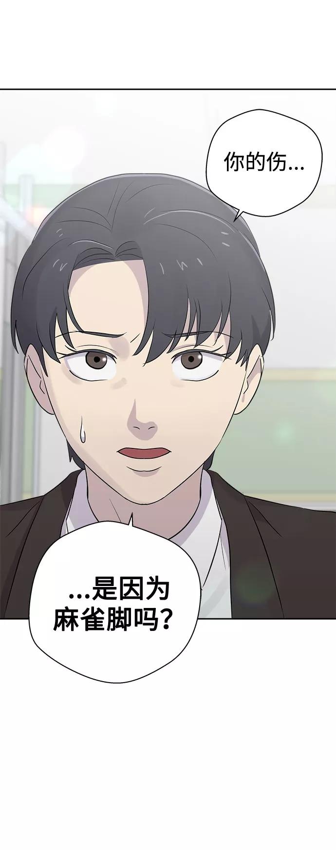 《噩梦日记》[第43话] 麻雀脚（4） 第41页
