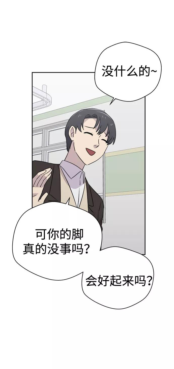《噩梦日记》[第43话] 麻雀脚（4） 第53页
