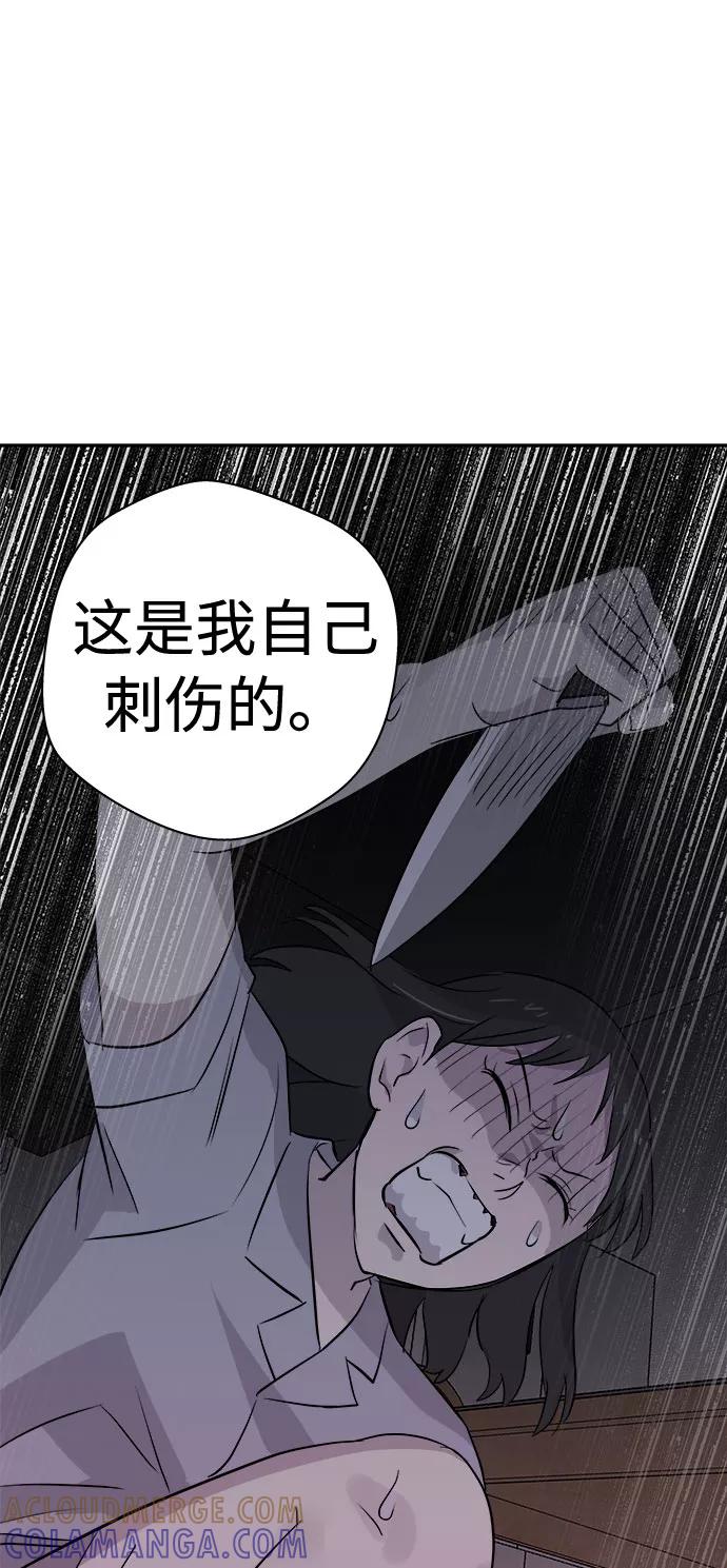 《噩梦日记》[第43话] 麻雀脚（4） 第49页
