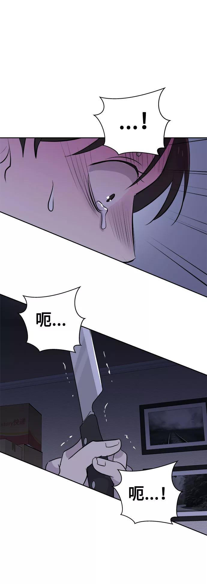 《噩梦日记》[第43话] 麻雀脚（4） 第26页