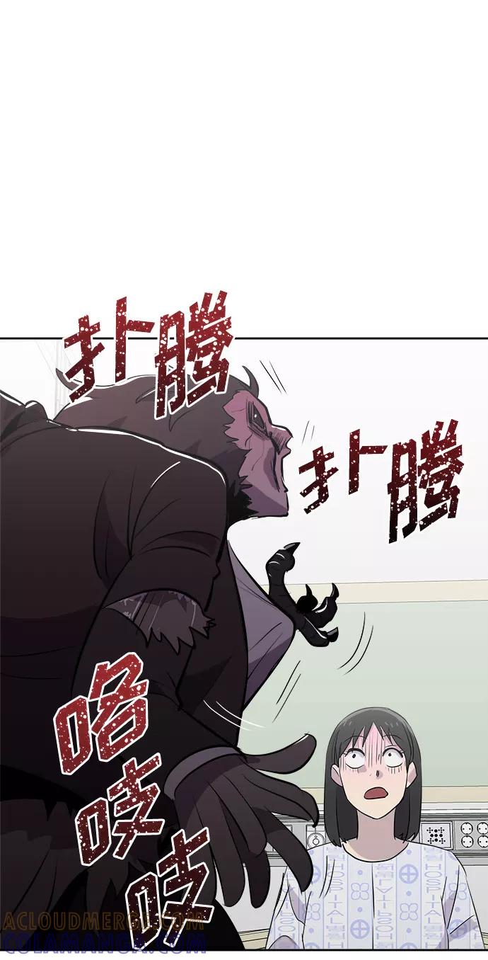 《噩梦日记》[第43话] 麻雀脚（4） 第58页