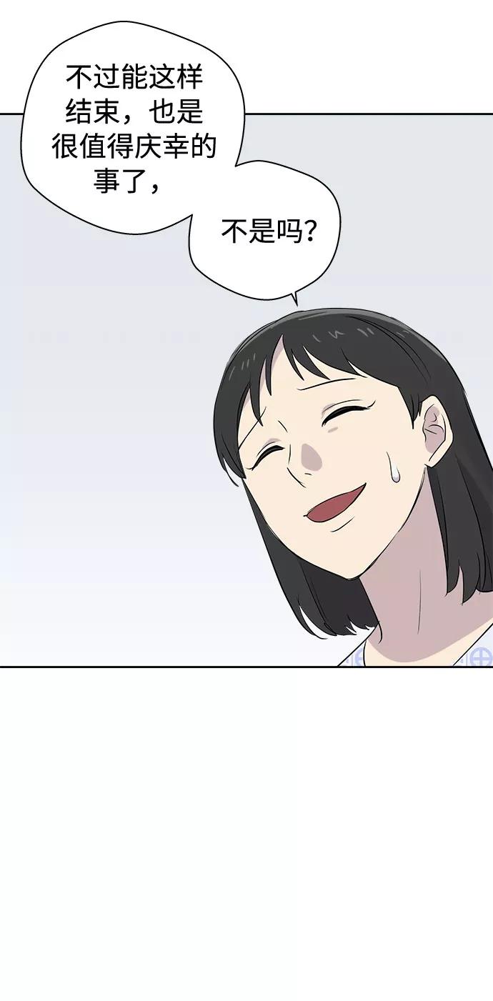 《噩梦日记》[第43话] 麻雀脚（4） 第56页