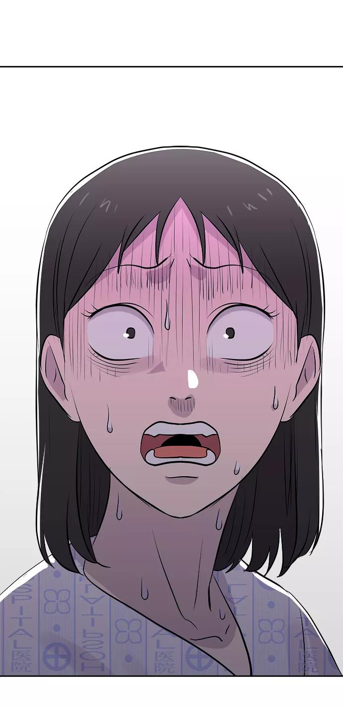 《噩梦日记》[第43话] 麻雀脚（4） 第63页