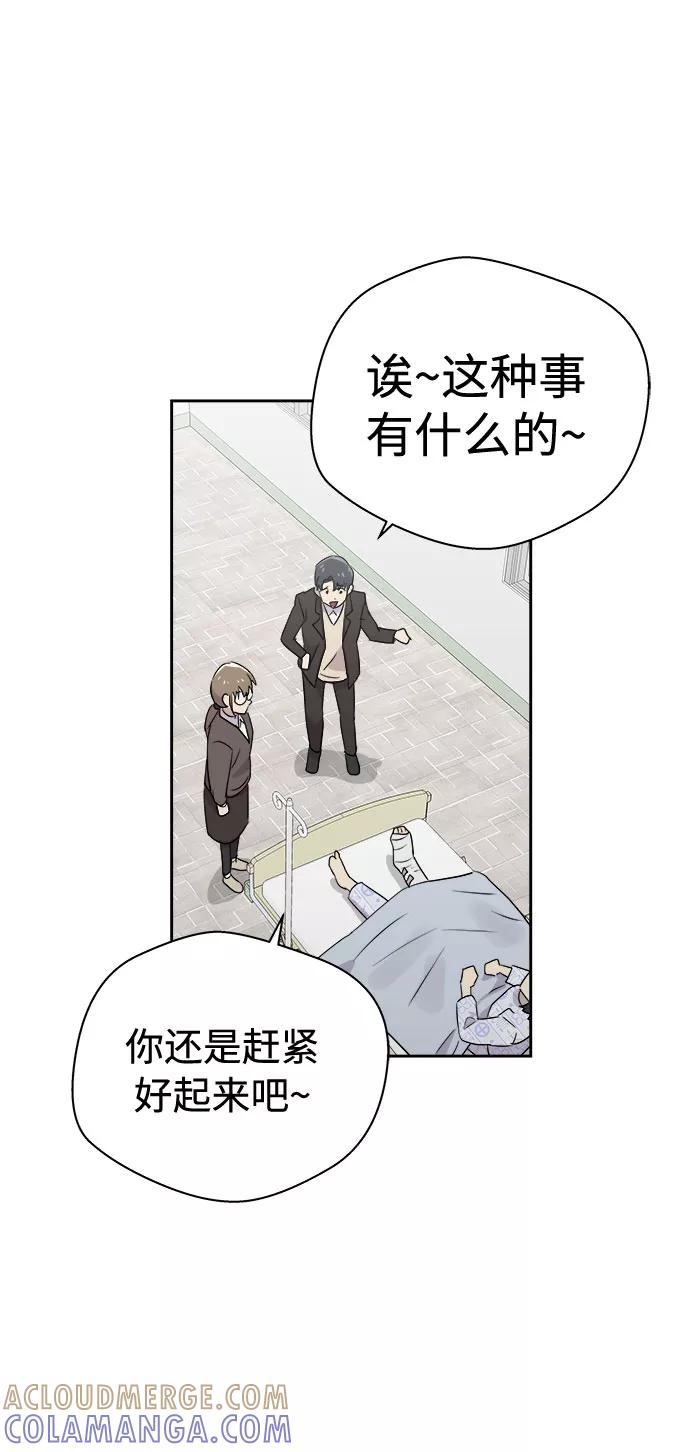 《噩梦日记》[第43话] 麻雀脚（4） 第37页