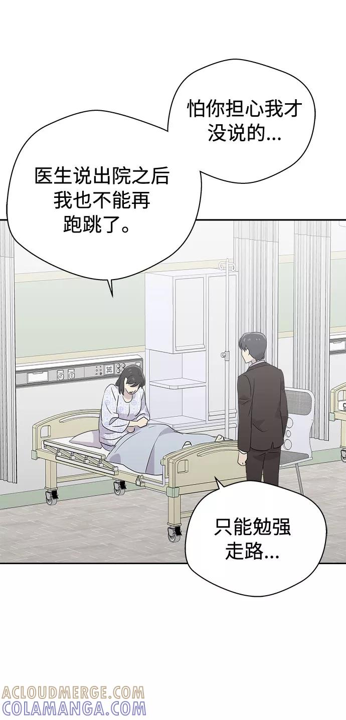 《噩梦日记》[第43话] 麻雀脚（4） 第55页