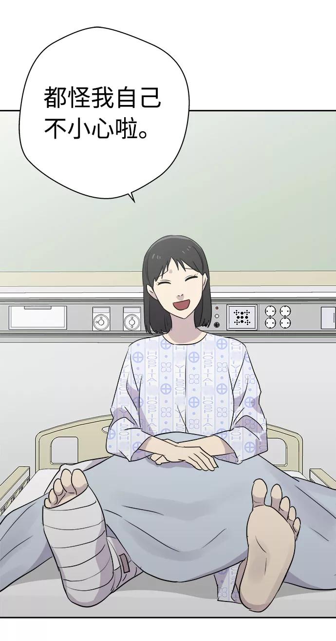 《噩梦日记》[第43话] 麻雀脚（4） 第33页