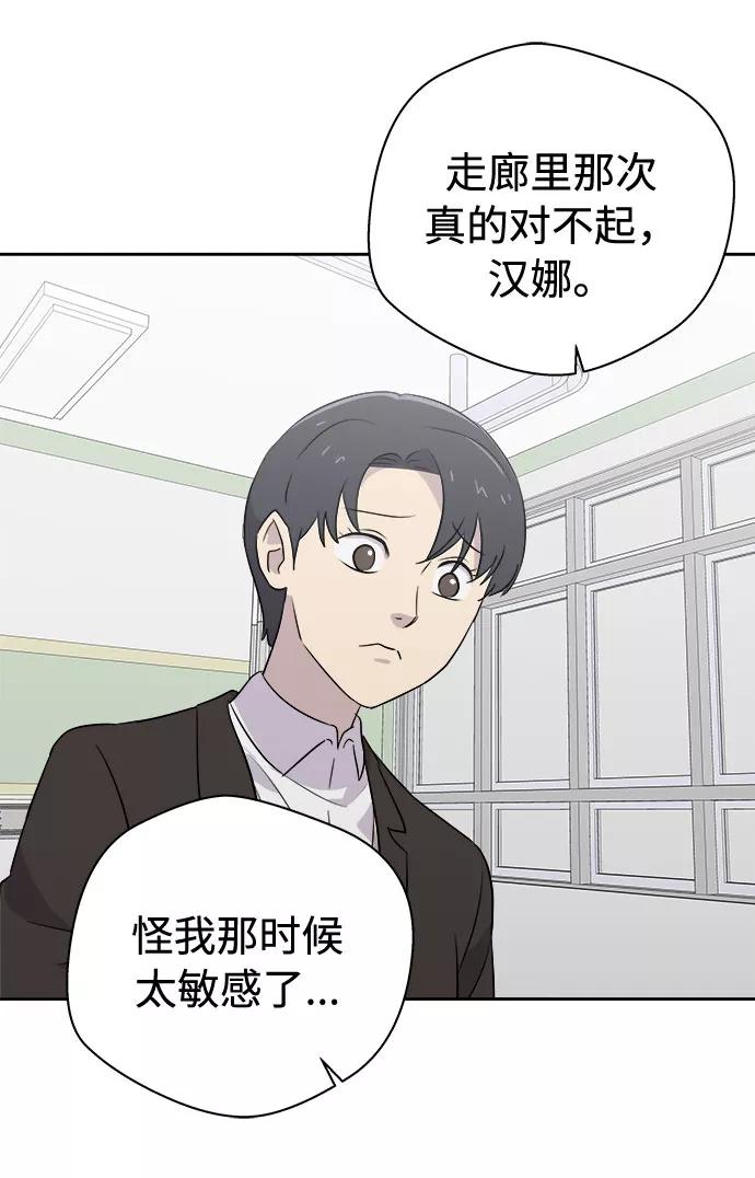 《噩梦日记》[第43话] 麻雀脚（4） 第36页
