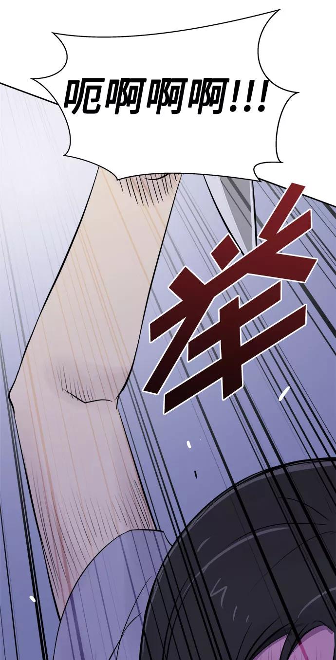 《噩梦日记》[第43话] 麻雀脚（4） 第27页