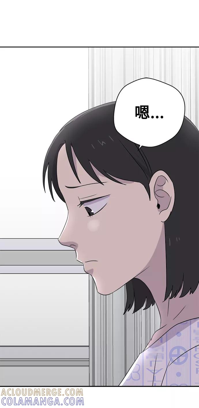 《噩梦日记》[第43话] 麻雀脚（4） 第43页