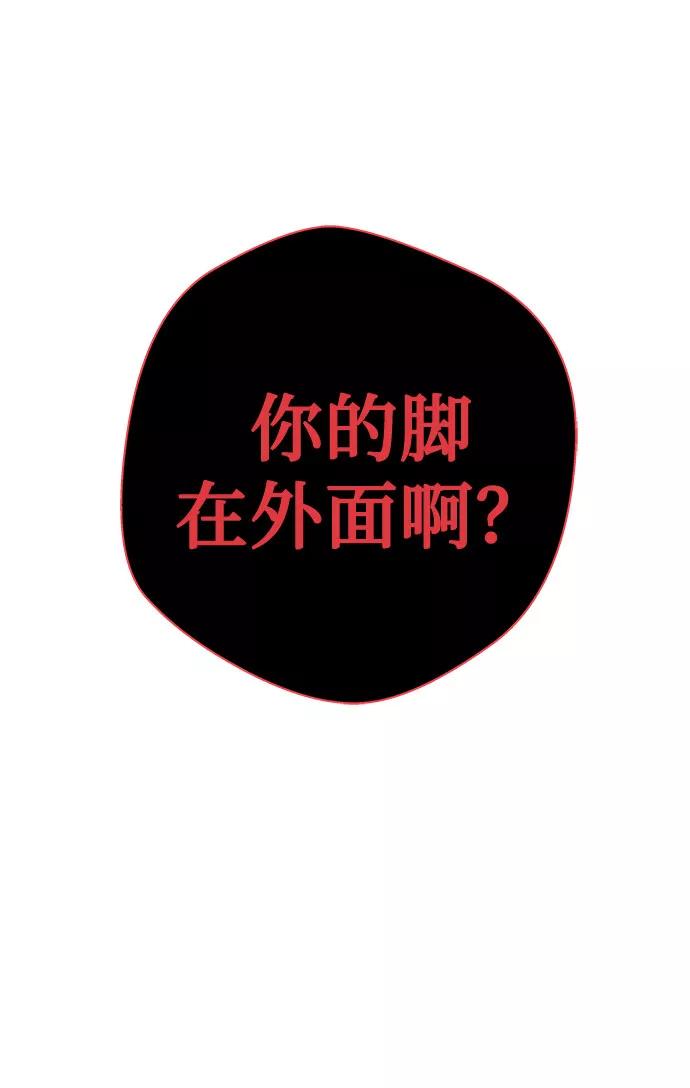 《噩梦日记》[第43话] 麻雀脚（4） 第3页