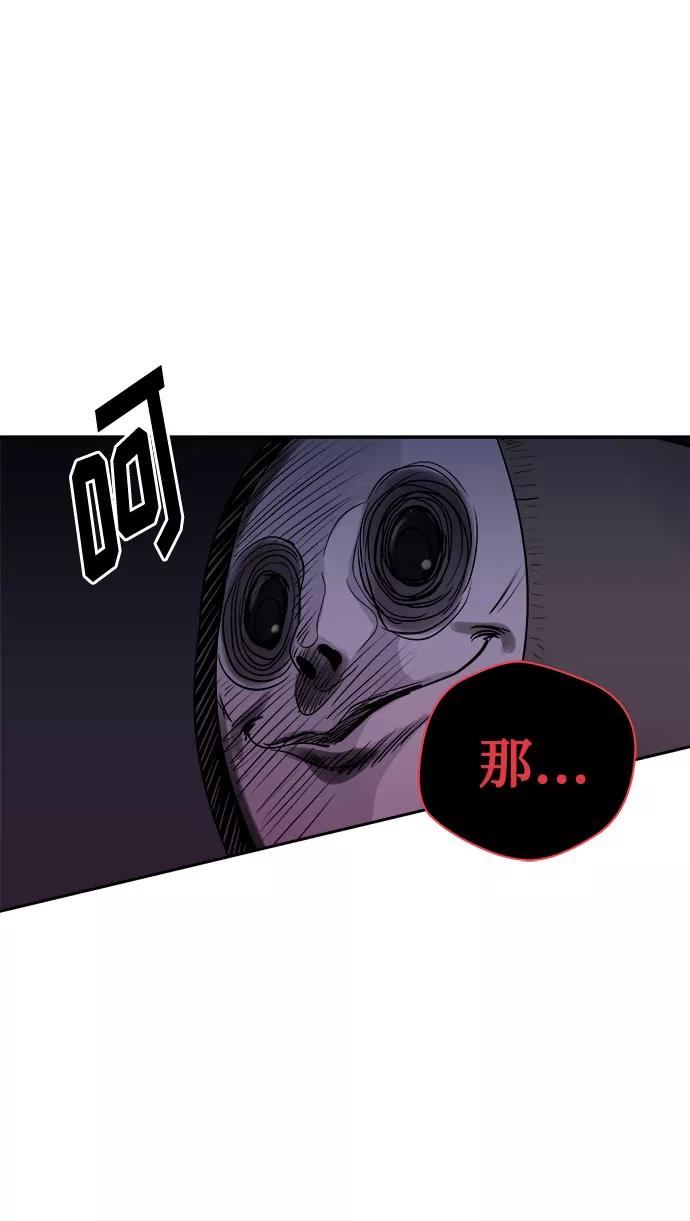 《噩梦日记》[第43话] 麻雀脚（4） 第24页