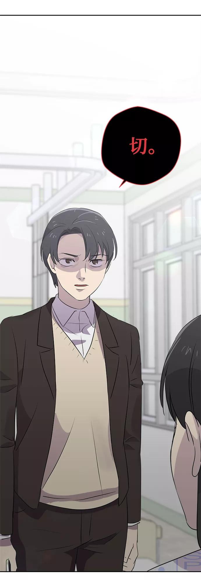 《噩梦日记》[第43话] 麻雀脚（4） 第57页