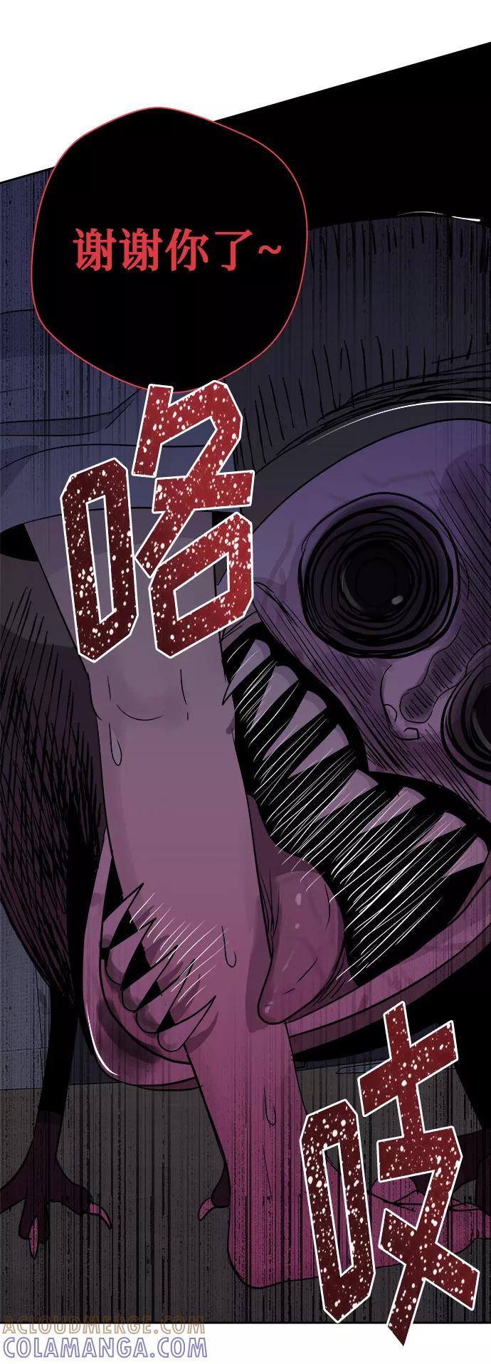《噩梦日记》[第43话] 麻雀脚（4） 第25页