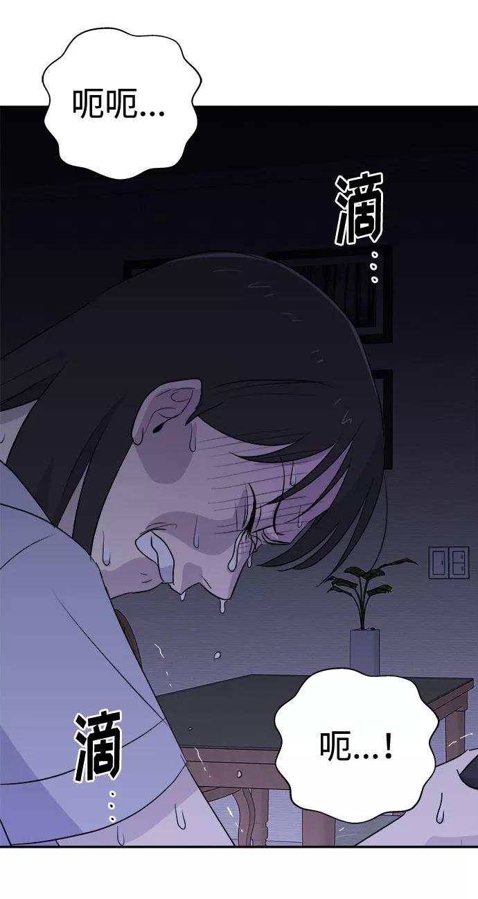 《噩梦日记》[第43话] 麻雀脚（4） 第23页