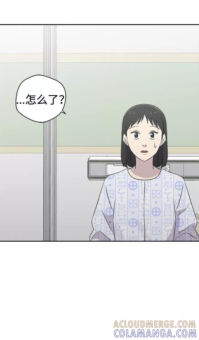 《噩梦日记》[第43话] 麻雀脚（4） 第40页
