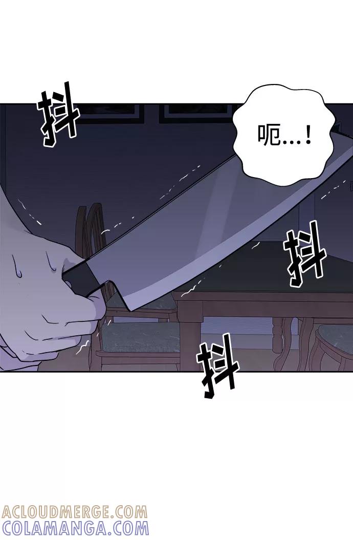 《噩梦日记》[第43话] 麻雀脚（4） 第22页