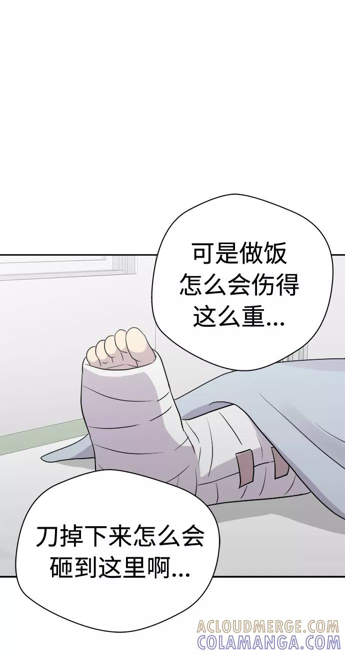 《噩梦日记》[第43话] 麻雀脚（4） 第34页