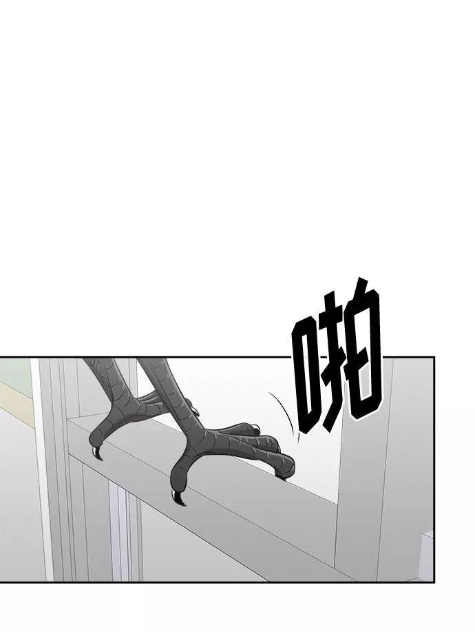 《噩梦日记》[第43话] 麻雀脚（4） 第59页
