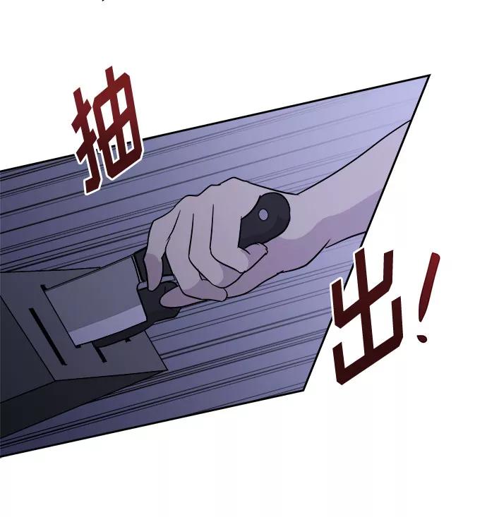 《噩梦日记》[第43话] 麻雀脚（4） 第12页