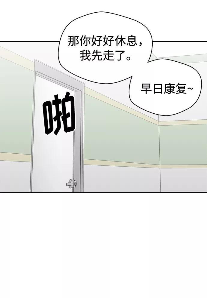 《噩梦日记》[第43话] 麻雀脚（4） 第38页