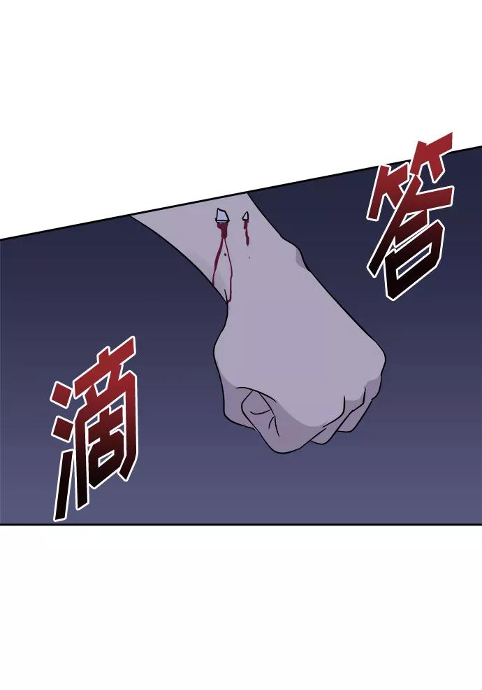 《噩梦日记》[第43话] 麻雀脚（4） 第8页
