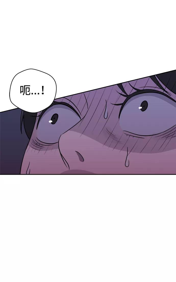 《噩梦日记》[第43话] 麻雀脚（4） 第5页