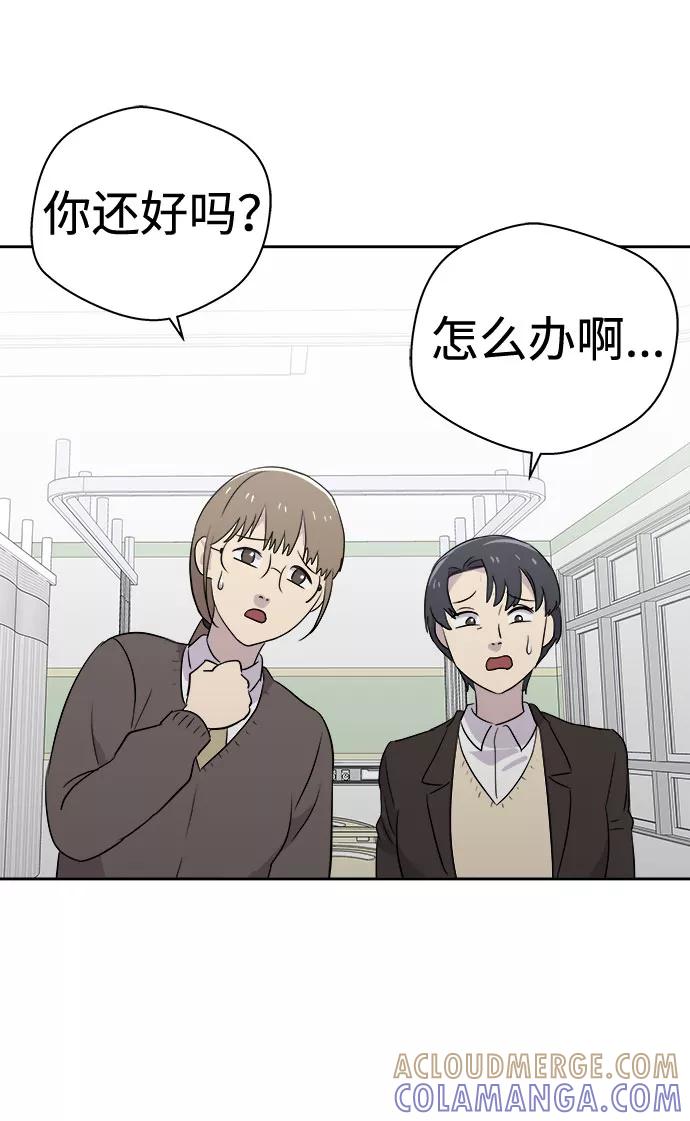 《噩梦日记》[第43话] 麻雀脚（4） 第31页