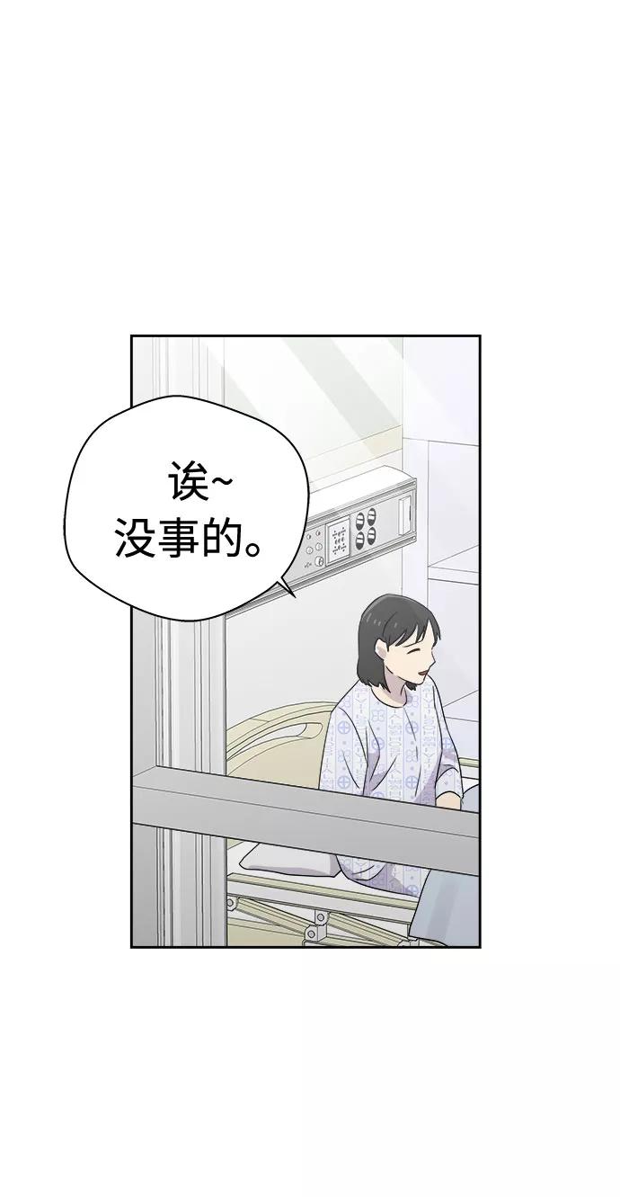 《噩梦日记》[第43话] 麻雀脚（4） 第32页