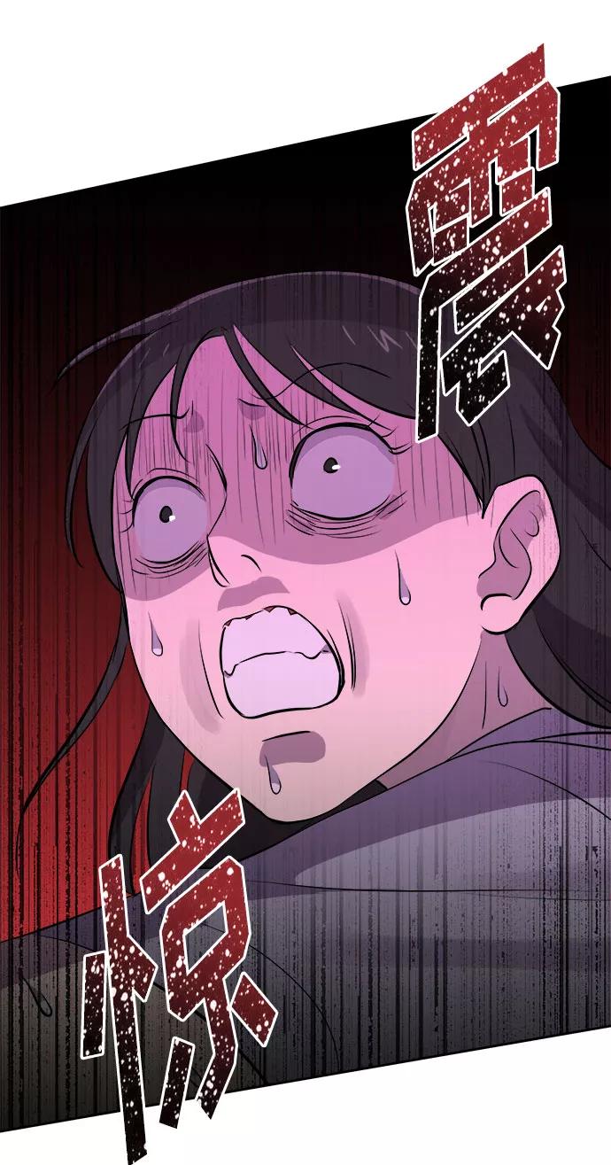《噩梦日记》[第43话] 麻雀脚（4） 第11页