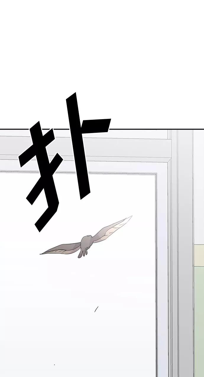 《噩梦日记》[第43话] 麻雀脚（4） 第60页