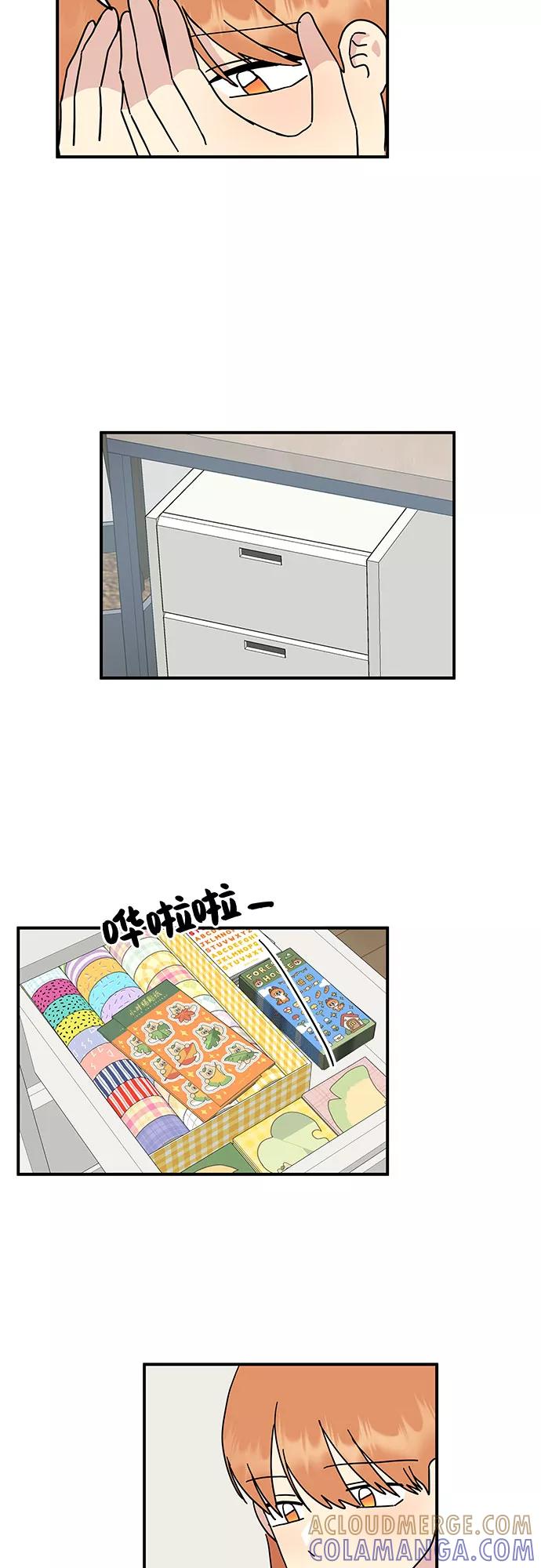 《周边情缘》第49话 第7页