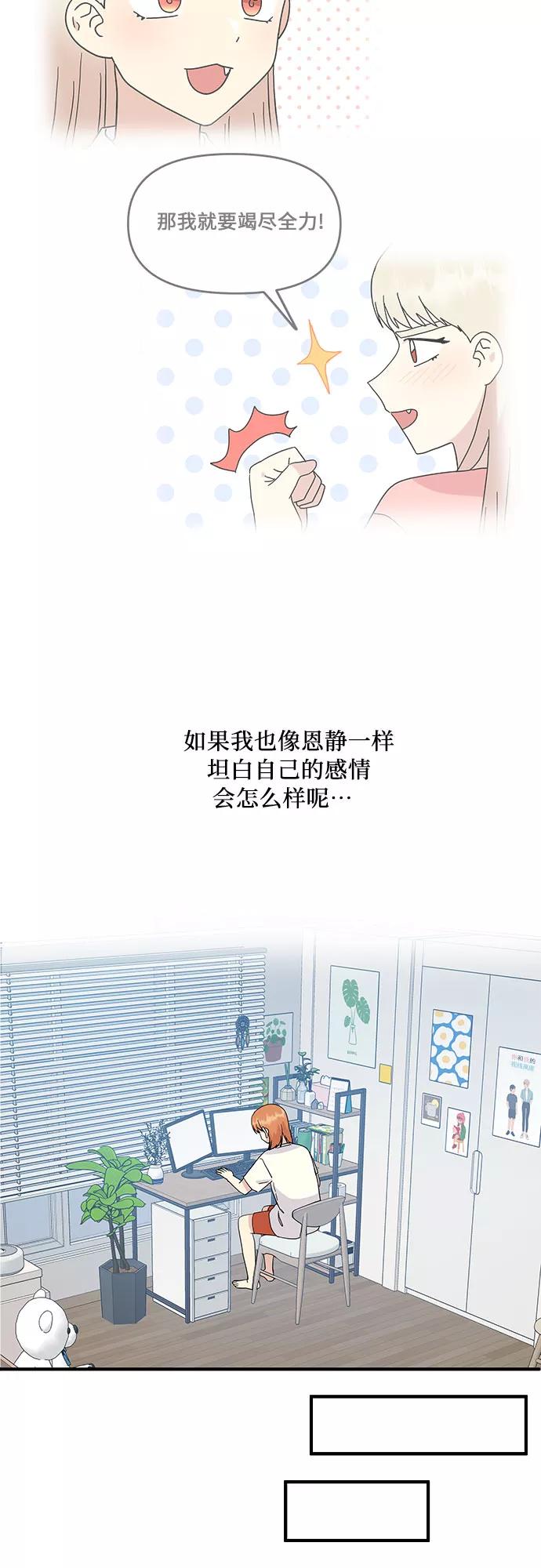 《周边情缘》第49话 第20页