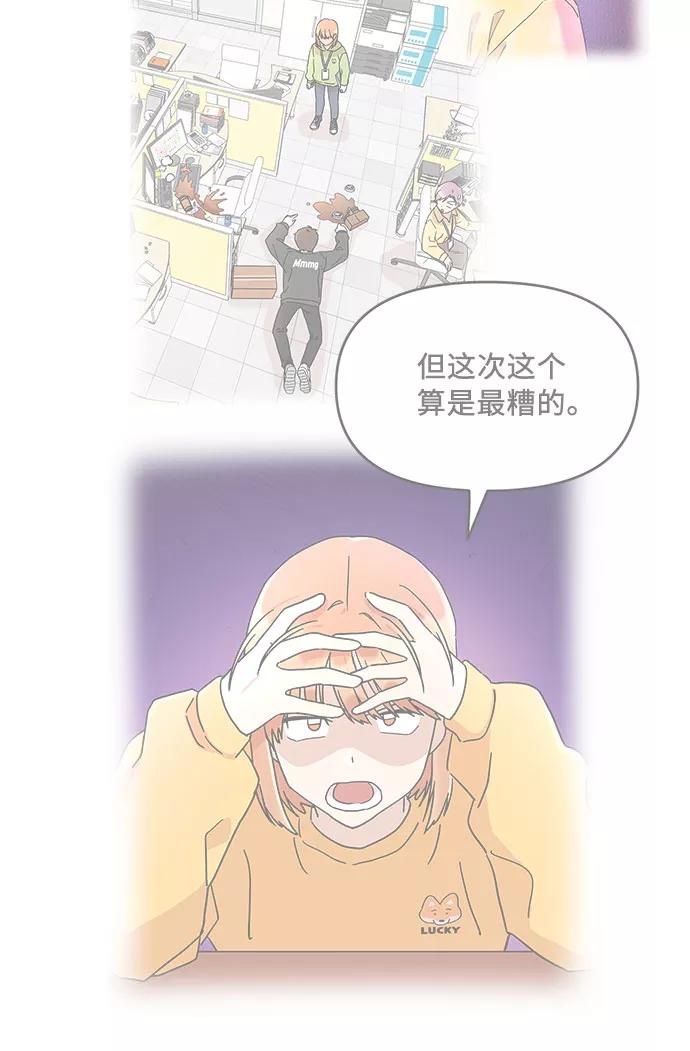 《周边情缘》第49话 第5页
