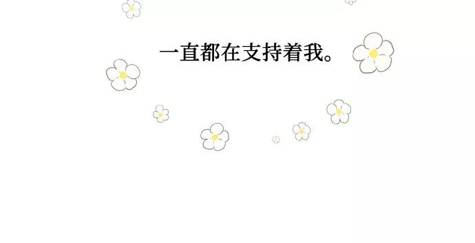 《周边情缘》第49话 第17页