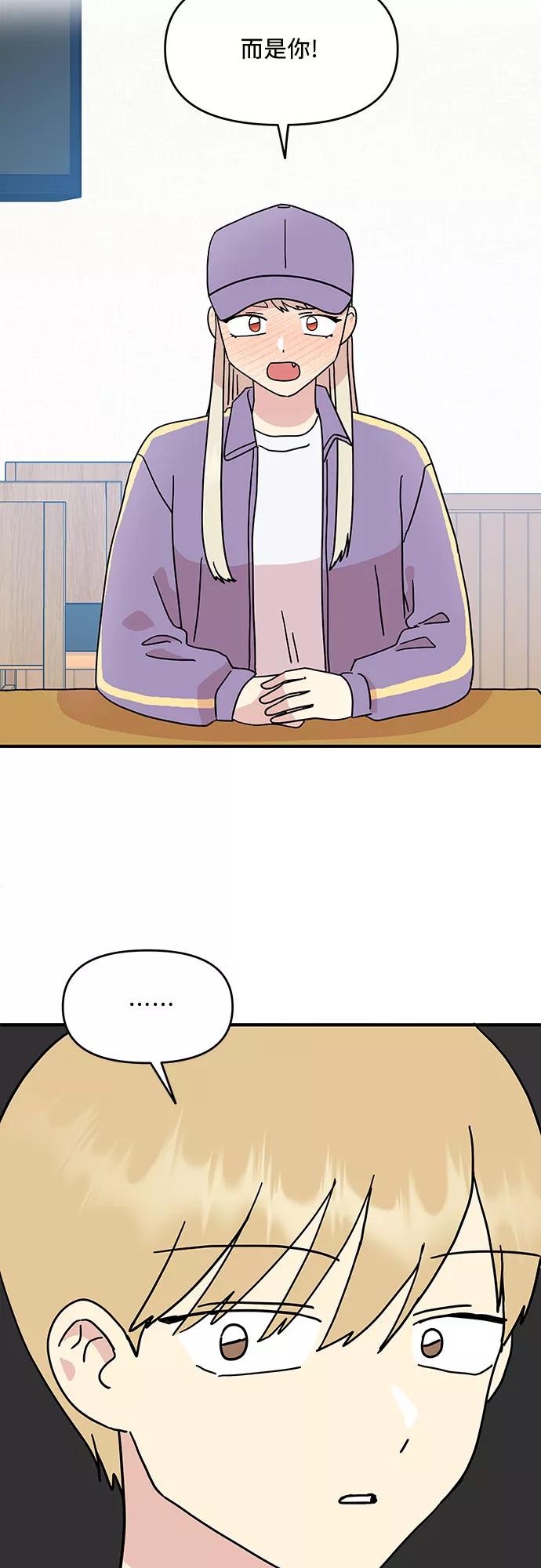 《周边情缘》第49话 第47页