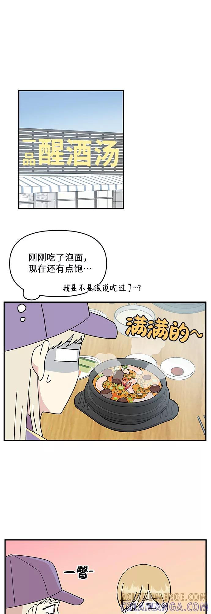 《周边情缘》第49话 第22页