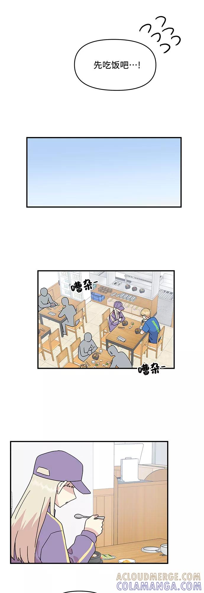 《周边情缘》第49话 第37页