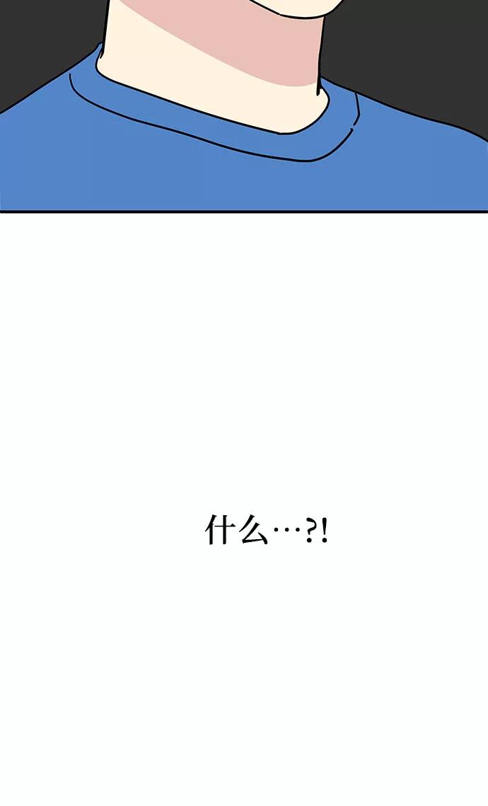《周边情缘》第49话 第48页