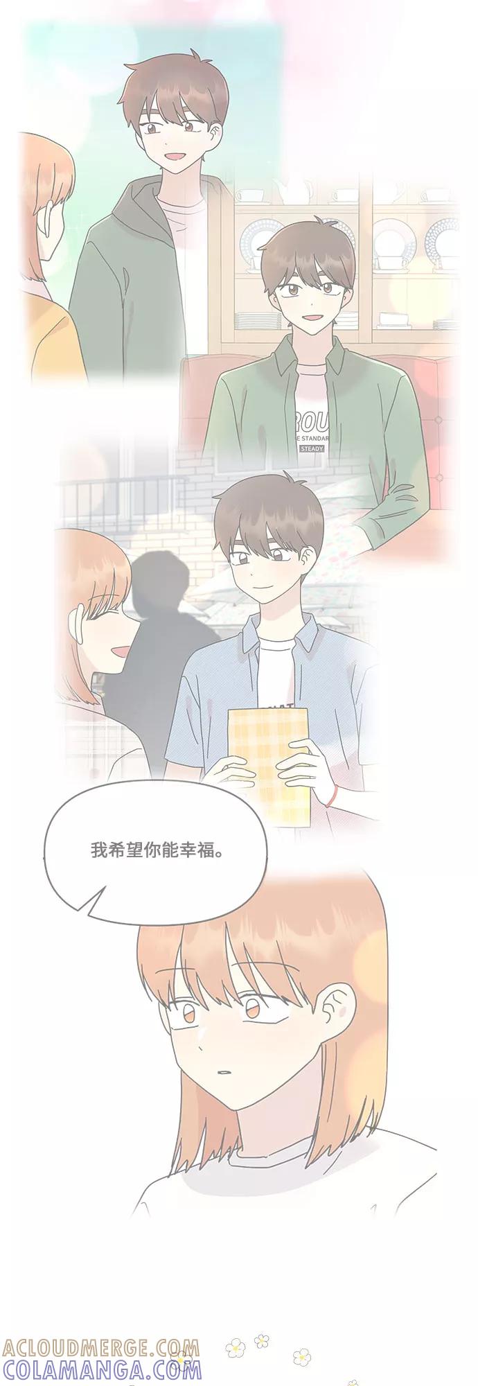 《周边情缘》第49话 第16页