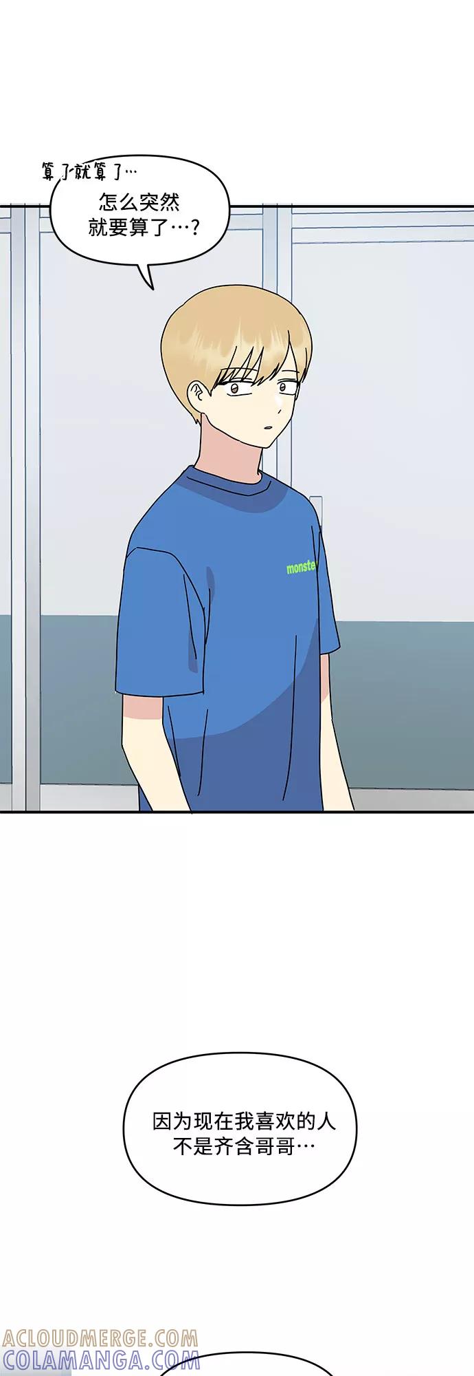 《周边情缘》第49话 第46页