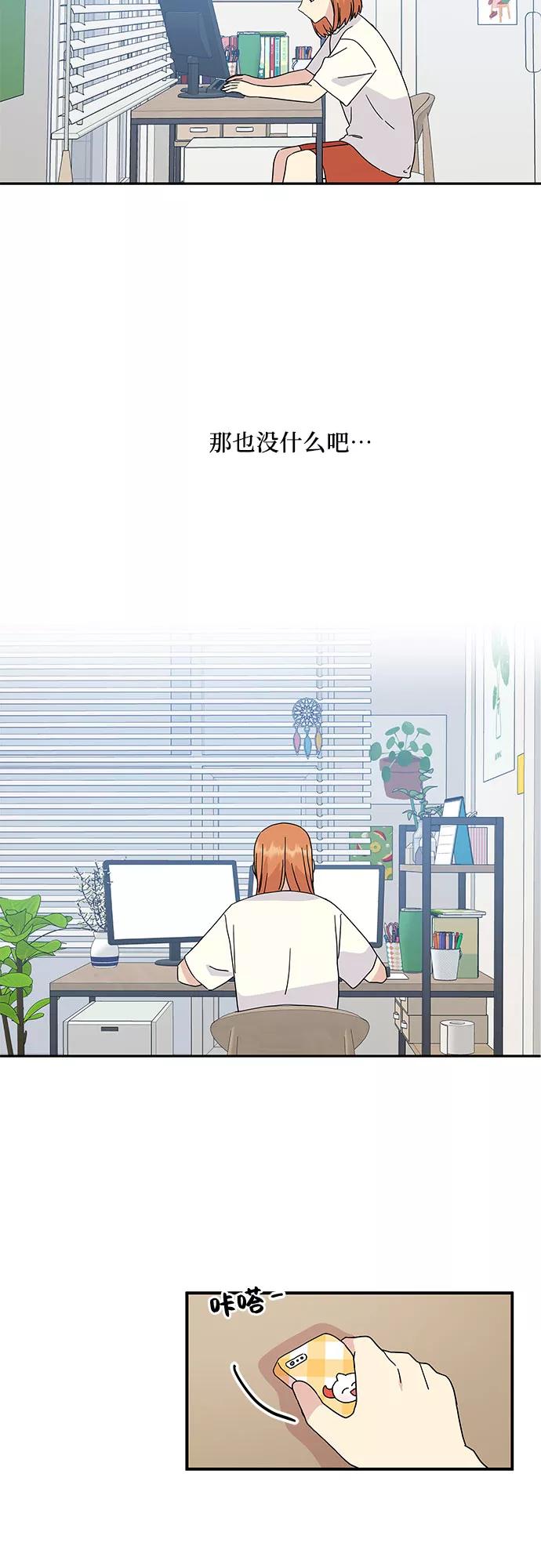 《周边情缘》第49话 第12页