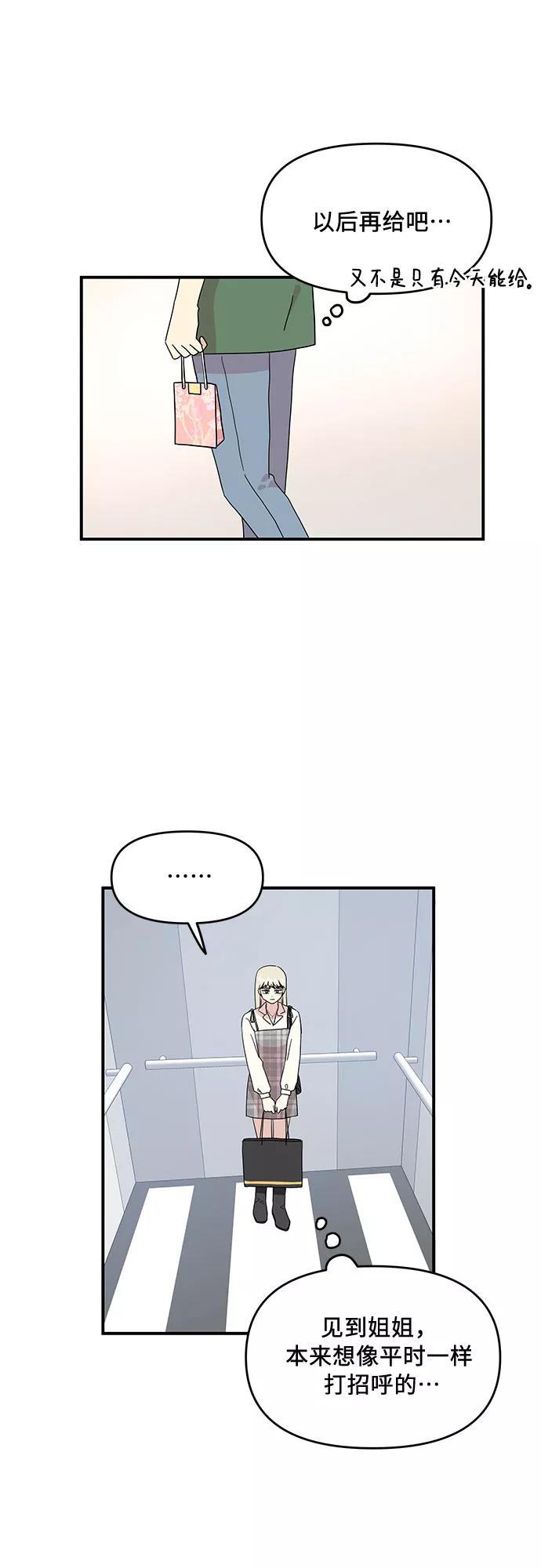 《周边情缘》第50话 第24页