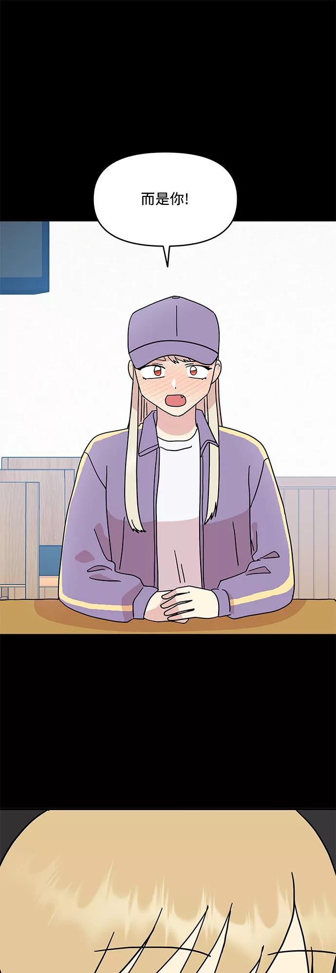 《周边情缘》第50话 第26页