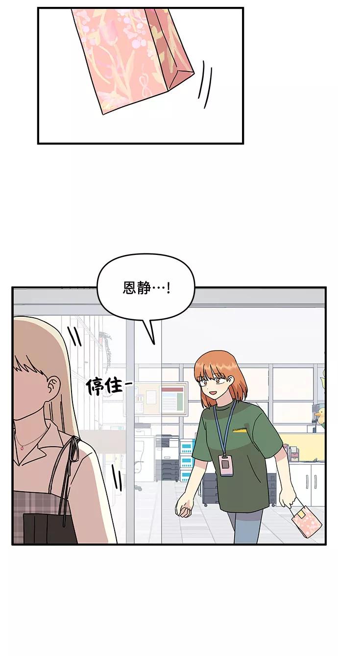 《周边情缘》第50话 第20页
